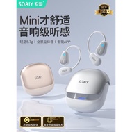 SOAIY索愛GD36藍牙耳機掛耳式2025新款小耳朵洞無線開放式不入耳