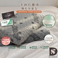 [Daisimeng] TENCEL Graphene Latex Pillow Particle Massage Type Thai Core [Supermarket Pick-Up With Shipping Limit, Please Refer To The Attribute Instructions For Details]