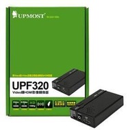 瘋狂買 UPMOST 登昌恆 Video/S端子轉HDMI影像轉換器 UPF320 立體聲聲音轉換 1080P支援 特價
