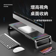 A12- (黑色)顯示器支架 / 托架 / 桌面鍵盤架 / 電腦增高架 / 顯示螢幕拓展塢 / 墊高底座 / 手機支架 / 桌面收納 / 4個USB接口 / RGB燈效