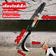 🚀ส่งไวจากไทย🚀เคียวเหล็กแมงกานีส มีดตัดต้นไม้ เคียวตัดหญ้า แมงกานีสเหล็ก เคียวแมงกานิส มีดตัดหญ้า มีด