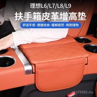 Booster Cushion Armrest Box Protective Cushion Leather Protective Cover Suitable for Accessories Sto
