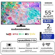SAMSUNG สมาร์ททีวี QLED TV 4K รุ่น QA55Q70BAKXXT 55Q70B Quantum HDR ขนาด 55 นิ้ว ประกันศูนย์ 1 ปี (ลงทะเบียน 2 ปี)