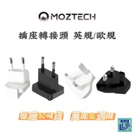 [Moztech] Universal Charger Socket Adapter Black White Two-Color Travel Plug