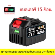 988VFความจุขนาดใหญ่ แบตเตอรี่ แบตเตอรี่ MAKITA เครื่องมือไฟฟ้าเครื่องชาร์จแบตเตอรี่ Li-ion เหมาะสำหร