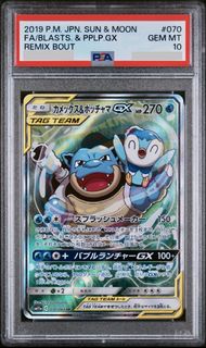 Pokemon PTCG PSA10 sm11a 070/064 Blastoise and Piplup GX SR 水箭龜和波加曼
