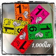 1 Piece Of Reflective Lottery Color Head 6 Million