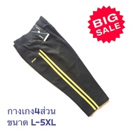 กางเกงออกกำลังกายผู้หญิง กีฬา แอโรบิค ฟิตเนส 4 ส่วน สีดำ- เหลือง