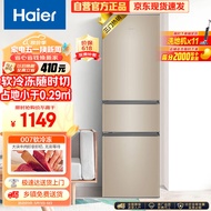 海尔（Haier）216升三门多门小户型迷你电冰箱家用宿舍租房办公室节能省电低噪中门软冷冻冷藏两用BCD-216STPT