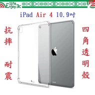 EC [Four Corners Reinforced] iPad Air 4 10.9 Inch Thick Transparent Case Soft A2324 A2072 A2316 A232