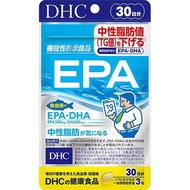 ของแท้ 100% นำเข้าจากญี่ปุ่น DHC EPA DHA (30วัน) น้ำมันปลา โอเมก้า3  Omega3 เสริมภูมิคุ้มกันโรค บำรุ