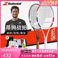 babolat百保力網球拍蒂姆PS VS 98 100專業碳素百寶力Pure Strike