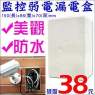 【5號前蓋式】破盤$38元 前蓋式卡榫 乳白色 台灣製ABS耐候室外防水盒 接線盒電控箱攝影機 監視器線路收納的物