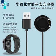 Suitable for T5 _ Plus T55 _ Pro Watch Charger watchX7 W66 Magnetic Charging Cable Base Wireless
