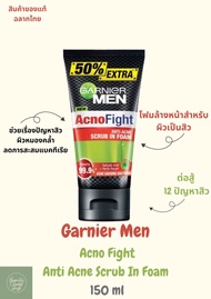 Garnier Men Acno Fight Anti Acne Scrub In Foam 150 ML การ์นิเย่ เมน แอคโนไฟท์ แอนติ-แอคเน่ สครับ อิน