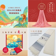HE&ME Limited Edition Spectrum Scarf Tiger/Loong/Mouse/Rabbit/Cattle/Crane Year Scarf CANAI佳莱频谱限量围巾