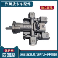 Adapt to First Auto Liberation J6P Four-Loop Protection Valve Qingdao JH6 Four-Way Quick Plug Valve 