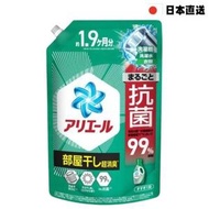 寶潔 - Ariel 室內晾衣專用 抗菌消臭洗衣液 補充裝 1.4kg (綠) (平行進口)
