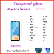 Not Full Screen Glass Film For OPPO A1k A3s A11w A12 A15 A15s A16 A31 A33f A33 A35 A37 A39 A51f A51 