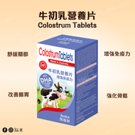 澳洲 牛初乳營養片 60片(平行進口)