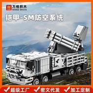 Small Particle Building Blocks Boy Toys Children 6-12 Years Old Armor-Air Defense System