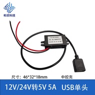12V/24V to 5V 3A5A DC Buck Module 12V to 5V5A3A Car USB Buck Power Converter