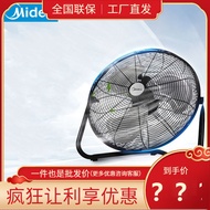 HY&amp; Midea Floor Fan Industrial Fan Fan Desktop High-Power Floor Home Climbing FloorFE45-20D UNPV