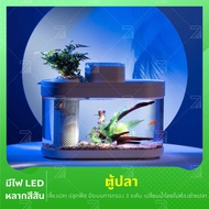 Xiaomi HFJH Geometry Fish Tank รุ่น C180 ตู้ปลา มีระบบกรอง ตู้เลี้ยงปลา จำลองระบบนิเวศน์ในน้ำ