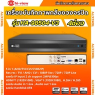 Hiview DVR 5IN1 4 Channel รุ่น HA-98504-V3 เครื่องบันทึกภาพกล้องวงจรปิดไฮวิว 5 ระบบ สำหรับ 4 กล้อง ค