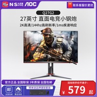 AOC 24 Inch 27 Inch 1K 2K 144Hz 240Hz Display Screen Design Gaming Computer Monitor