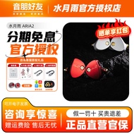 Shuiyueyu aria2 Aria 2 Real Red In-Ear Monitor 4.4/3.5 Interchangeable Plug hifi Wired Headphones