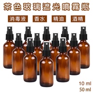 Glass Spray Bottle/Glass Sub-Bottle 10ml, 50ml (Spray Bottle Alcohol) 10ml Bottle 50ml Bottle