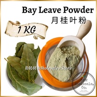 Bay Leaf Powder / Bay Leaves | Serbuk Daun Bay 月桂叶 香叶 - Dry Bayleave -Daun Salam - Food Grade Herbs 