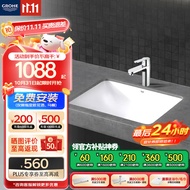 高仪（GROHE） 进口方形陶瓷台下盆搭配面盆龙头性价比套餐23454+39317