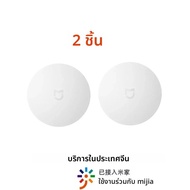 Xiaomi Mijia สมาร์ทสวิตช์ไร้สาย Zigbee อุปกรณ์สมาร์ทโฮมอุปกรณ์เสริม House Control Center อัจฉริยะสํา