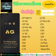 ฟิล์มกระจกเต็มจอ แบบด้าน Realme รุ่น C55, C53, C51, C65,Realme 10T 5G, Realme 10 pro 5G, Realme 9 pr