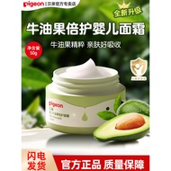 [Official Store] Pigeon Newborn Baby Avocado Double Cream Baby Children Soothing Moisturizing Cream