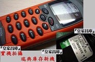 『皇家昌庫』Ericsson R310-s 全新庫存盒裝 防水防震防塵 蘿拉專用機 全省保固1年