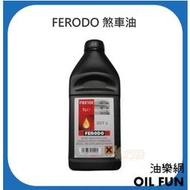 【油樂網】 FERODO DOT4 FBX100 長效型 4號 合成煞車油 1L 總代理公司貨