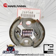 คลัตช์แท้ เครื่องตัดหญ้า มารูยาม่า Maruyama ใช้ได้กับรุ่น BC200T BC260T BC204S BCW234S