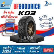 แถมเก้าอี้ BFGOODRICH KO3 ทุกขนาด 2เส้น 265/70R16 265/65R17 265/60R18 ปี24 ALL TERRAIN T/A ยางออฟโรด