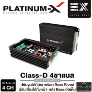 PLATINUM-X เพาเวอร์แอมป์ FULL RANGE CLASSD คลาสD 4CH PX-A5004BRAZIL แอมป์บราซิล วอลลุุ่มกันฝุ่น PX
