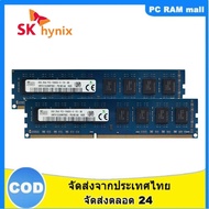 【รับประกัน 3 ปี】SK Hynix RAM 4GB 8GB DDR3 1333 1600 MHz หน่วยความจำเดสก์ท็อป RAM DIMM PC3-10600 12800 14900 1.5V Ram