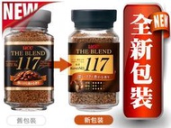 UCC 即溶咖啡 117 精選《期限115.9.27》90g 全新現貨 新包裝 日本原裝進口 中文標籤 可刷卡 職人咖啡