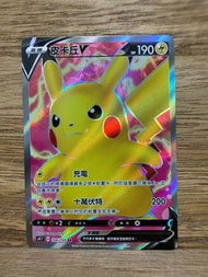PTCG S4 104/100 皮卡丘V SR