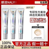 Nalain Isolation Cream Brightens Skin Tone, Moisturizing Nude Cream, Light-Reflecting Isolation Crea