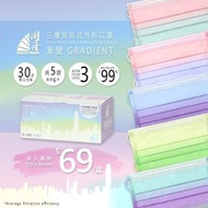 同舟 夏日漸變三層掛耳式外科口罩30片入