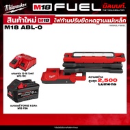 Milwaukee - บูมไลท์ M18 + พร้อมแบต และ แท่นชาร์จ QT 3