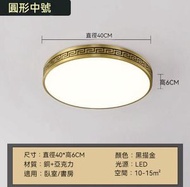 中式全銅吸頂燈（圓形40cm）【LED三色變光】