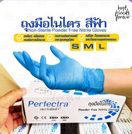 โปรลดราคา !!!! ถุงมือไนไตร ถุงมือยางสีฟ้า  ยี่ห้อ Perfectra 1 กล่อง บรรจุ 100 ชิ้น (50 คู่)